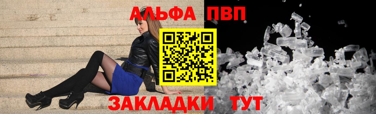 Alpha-PVP кристаллы  A-PVP мука  Нурлат  цена наркотик  A PVP кристаллы  Вход с VPN  Alpha-PVP 