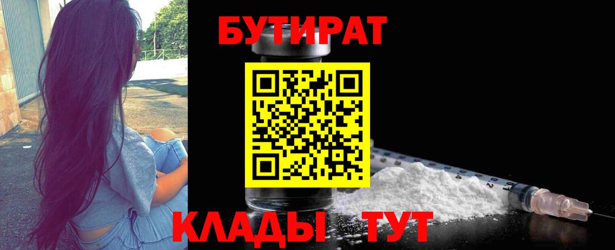 Нурлат  Бутират оксана  Бутират  Вход с VPN 
