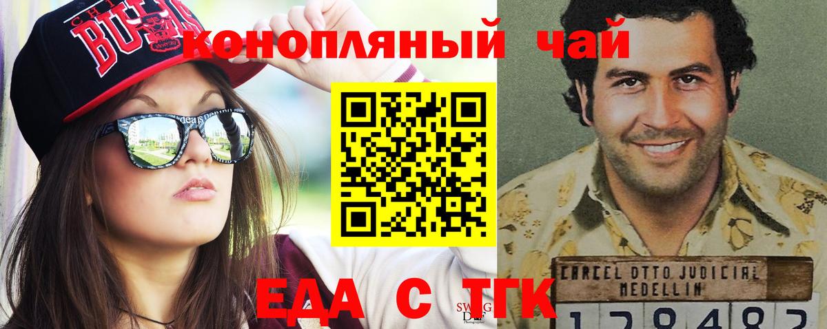 Нурлат  Cannafood марихуана  Вход с VPN 