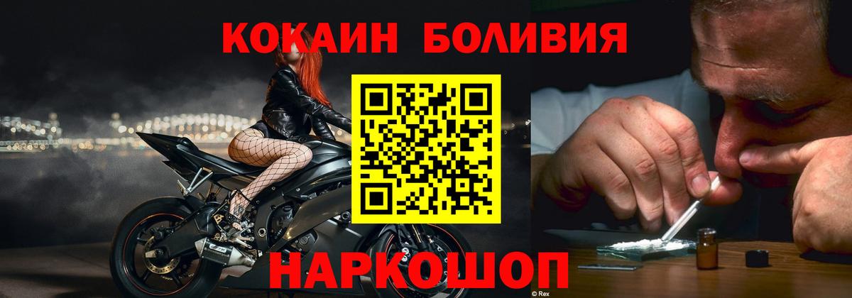 КОКАИН Эквадор  COCAIN 97%  Нурлат  Вход с VPN 