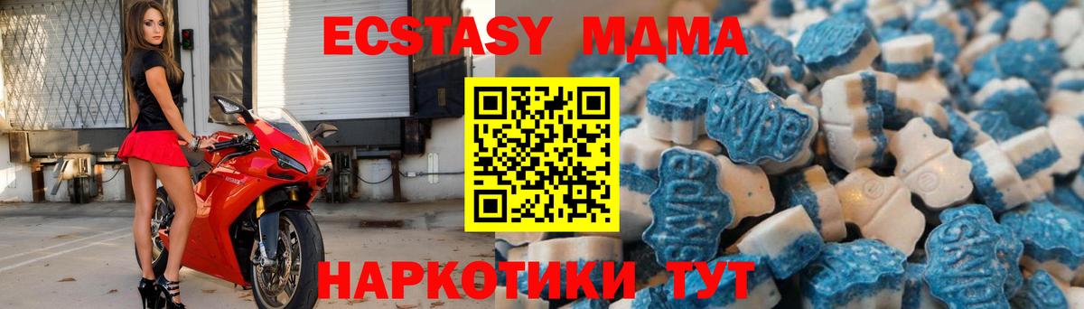 ЭКСТАЗИ таблы  Вход с VPN  Ecstasy  Нурлат 