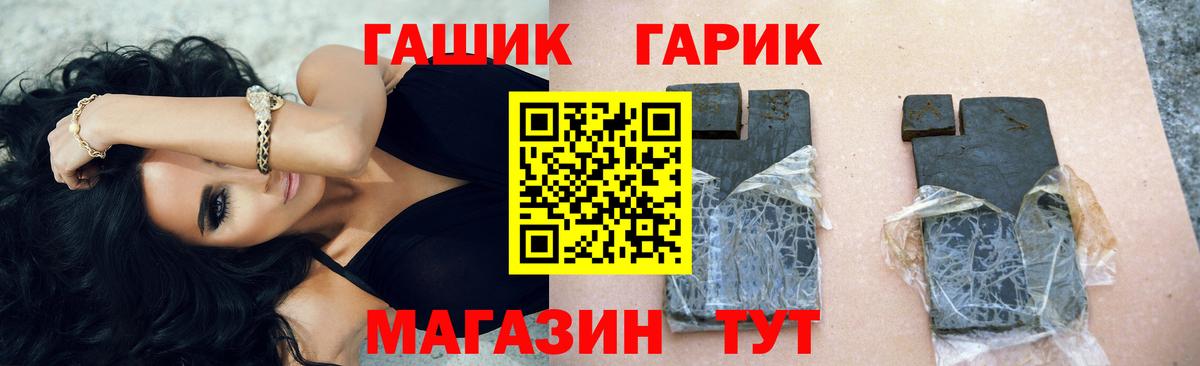 Гашиш  Вход с VPN  Нурлат  ГАШ гашик  ГАШИШ Cannabis 