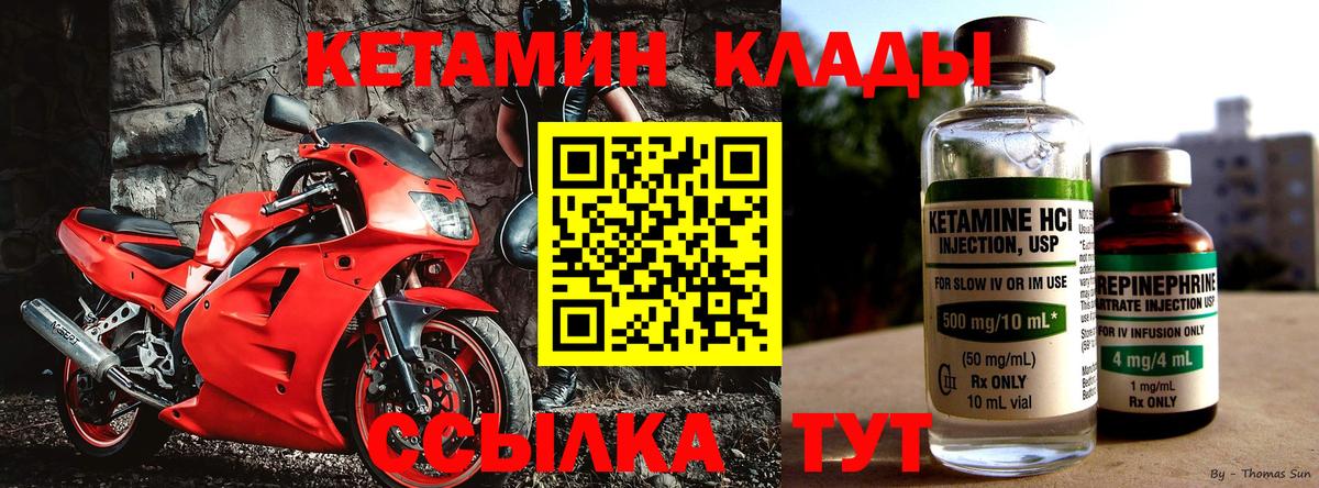 КЕТАМИН VHQ Нурлат
