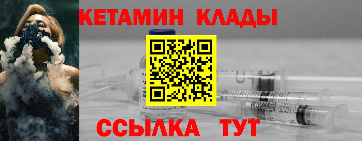 Кетамин VHQ  Вход с VPN  КЕТАМИН VHQ  Нурлат 