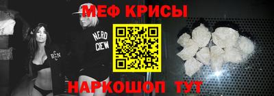 меф VHQ Тара