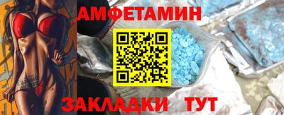 амф Татарск