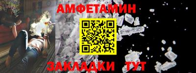 амф Татарск