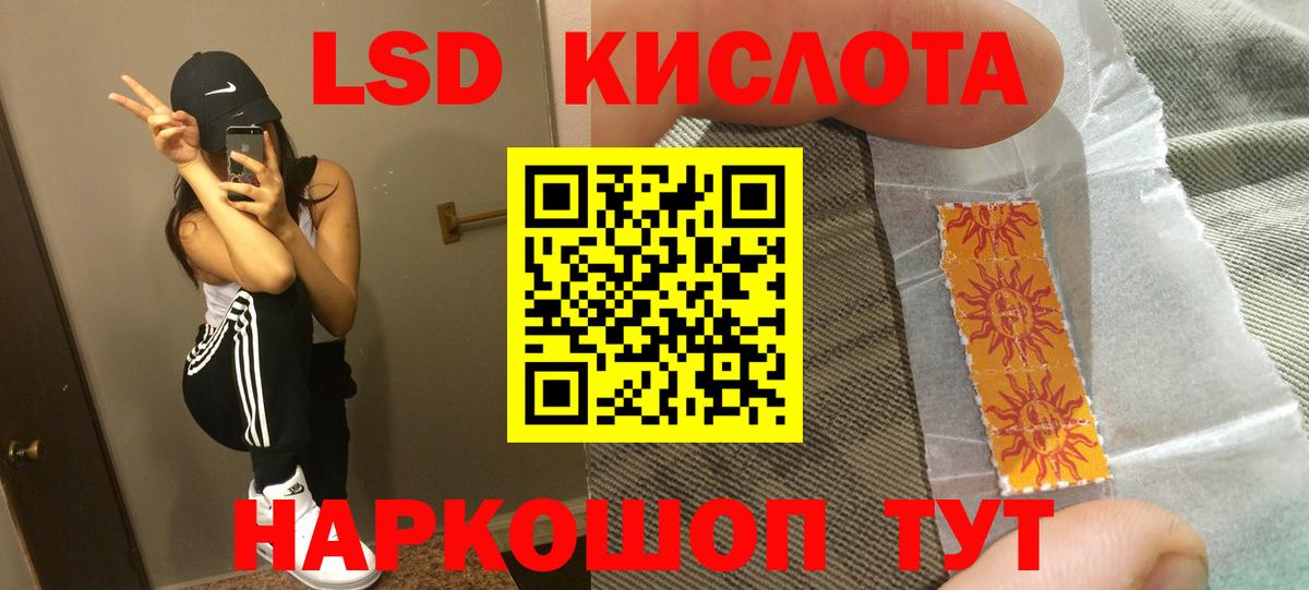 LSD-25 экстази кислота  ЛСД экстази ecstasy  Вход с VPN  Нурлат 