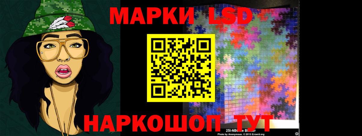 LSD-25 экстази кислота Нурлат