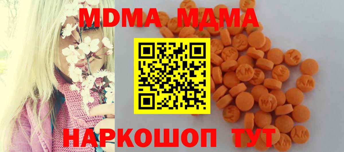 МДМА  Вход с VPN  Нурлат  MDMA VHQ 