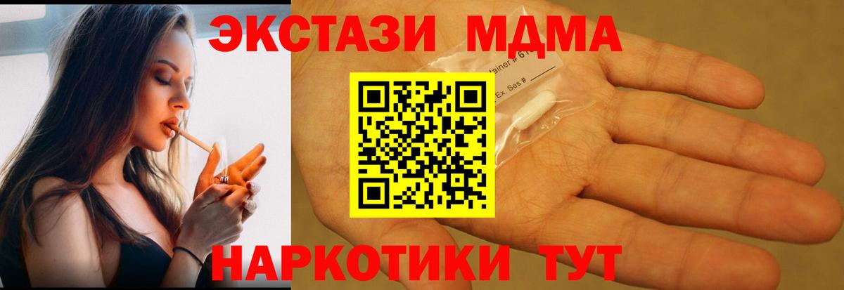 МДМА Molly Нурлат