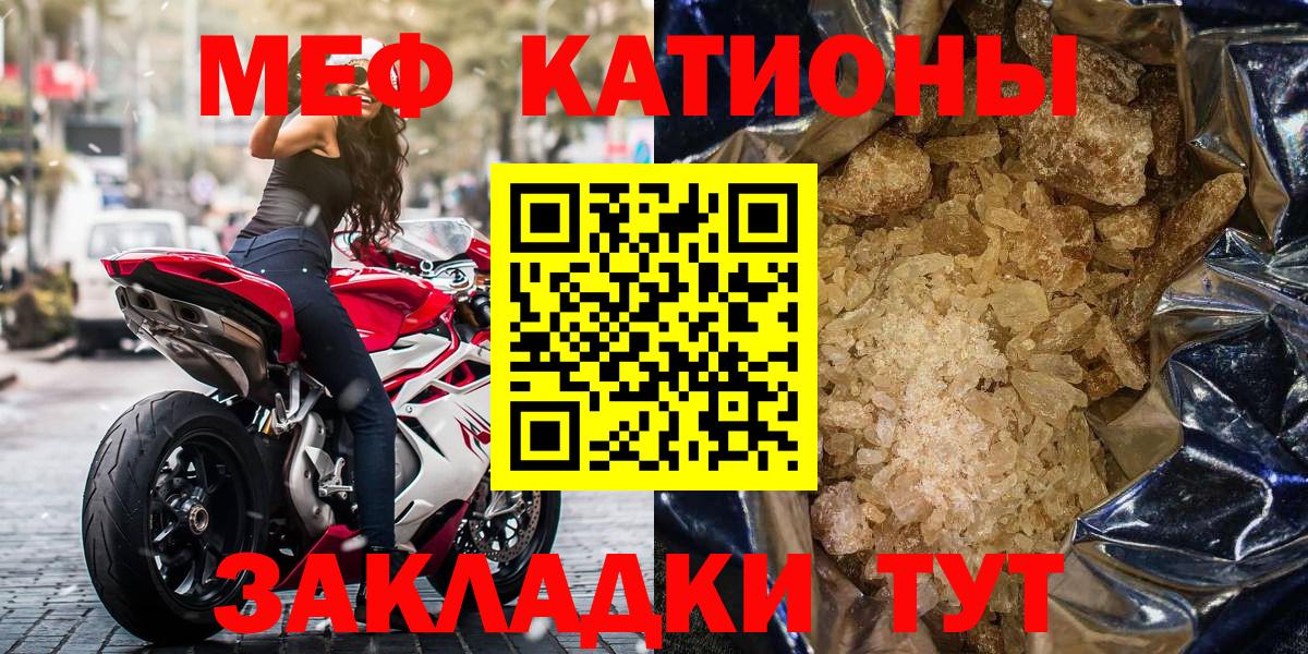 Мефедрон Нурлат