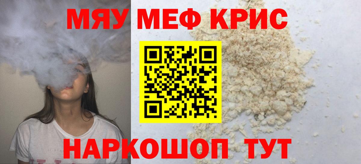 Меф mephedrone  Вход с VPN  МЕФ кристаллы  МЕФ  МЕФ  сколько стоит  Нурлат 