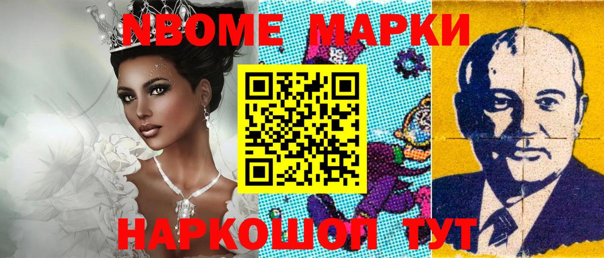 Нурлат  Марки NBOMe 1500мкг  Вход с VPN  Марки NBOMe  Марки NBOMe 1500мкг 