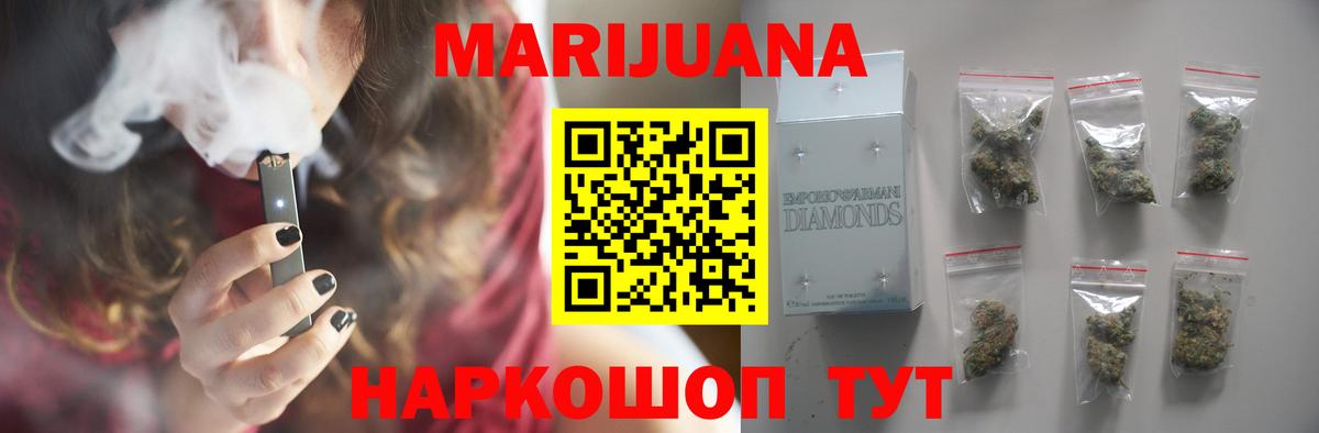 МАРИХУАНА конопля  Вход с VPN  Марихуана LSD WEED  Нурлат 